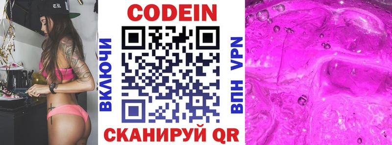 hydra как войти  Улан-Удэ  Кодеин Purple Drank 