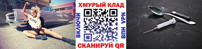 где купить наркоту Улан-Удэ Героин хмурый