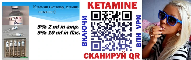 КЕТАМИН VHQ Улан-Удэ
