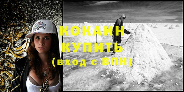 кокаин Бородино