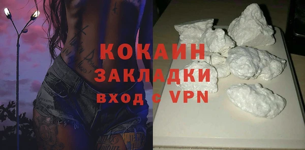 кокаин Бородино
