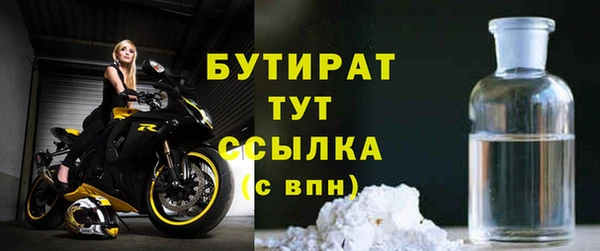 мяу мяу кристалл Бронницы