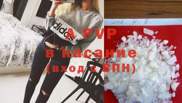 мяу мяу кристалл Бронницы