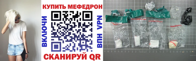 Меф 4 MMC  Улан-Удэ 